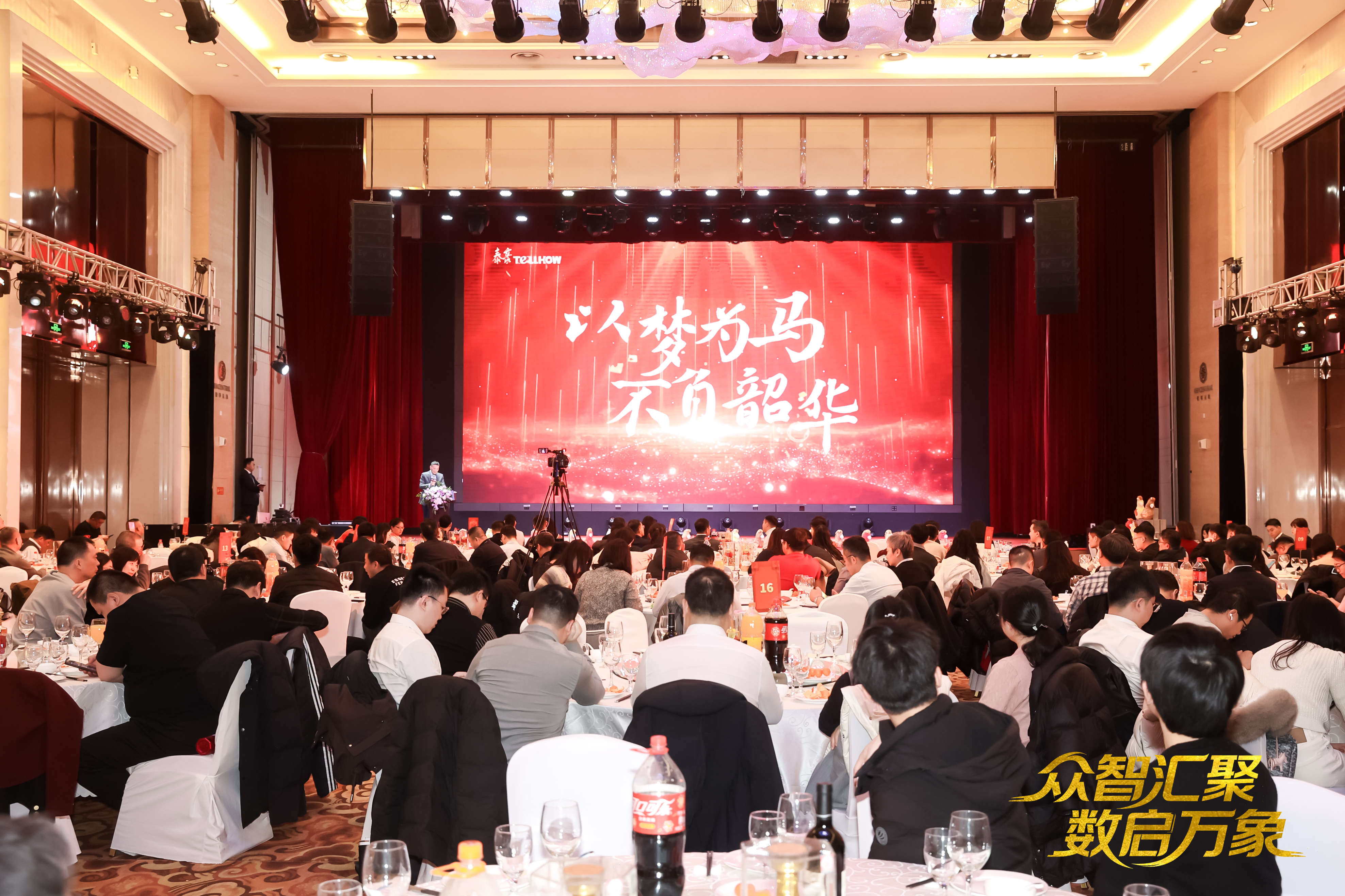 北京球盟官方(中国)2026员工大会：以“数”为擎，迈向新阶段
